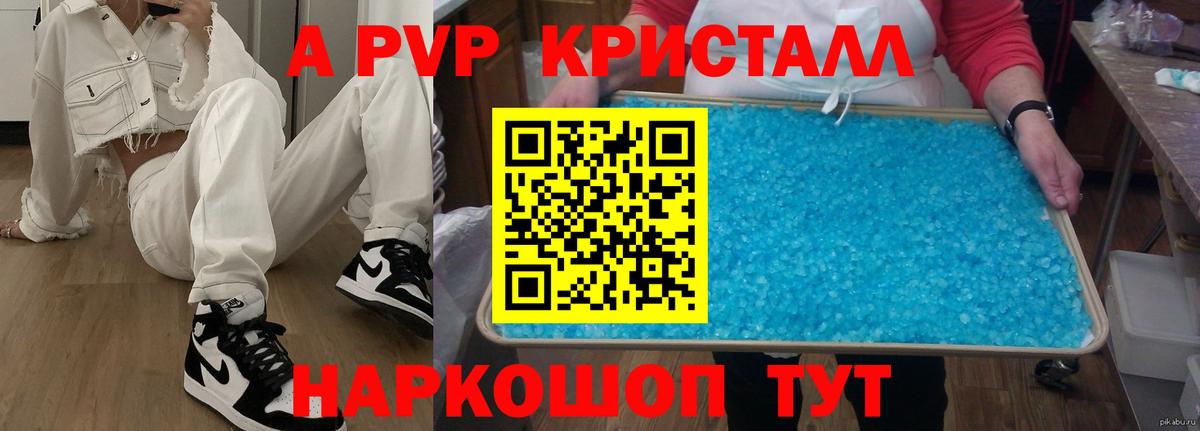 Alpha PVP крисы CK  Вход с VPN  Рославль  Alfa_PVP  A PVP СК КРИС 