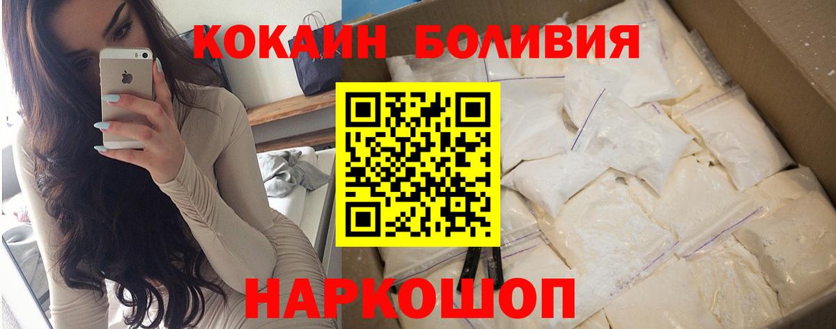 КОКАИН 99%  Вход с VPN  Рославль  Кокаин 97% 