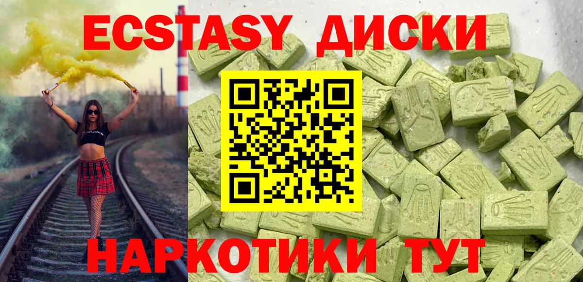 Ecstasy 250 мг  Экстази  ЭКСТАЗИ Дубай  Рославль  Вход с VPN 