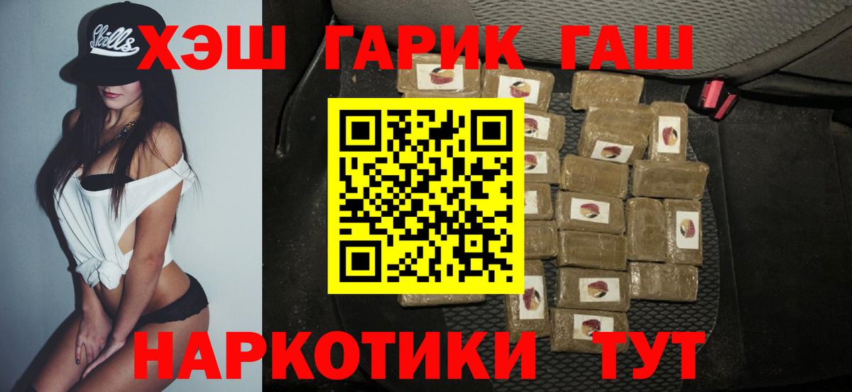 Гашиш гарик  ГАШ ice o lator  Вход с VPN  Рославль 