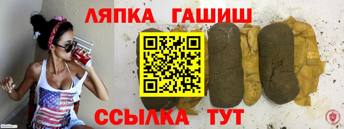 ГАШ Ice-O-Lator Рославль