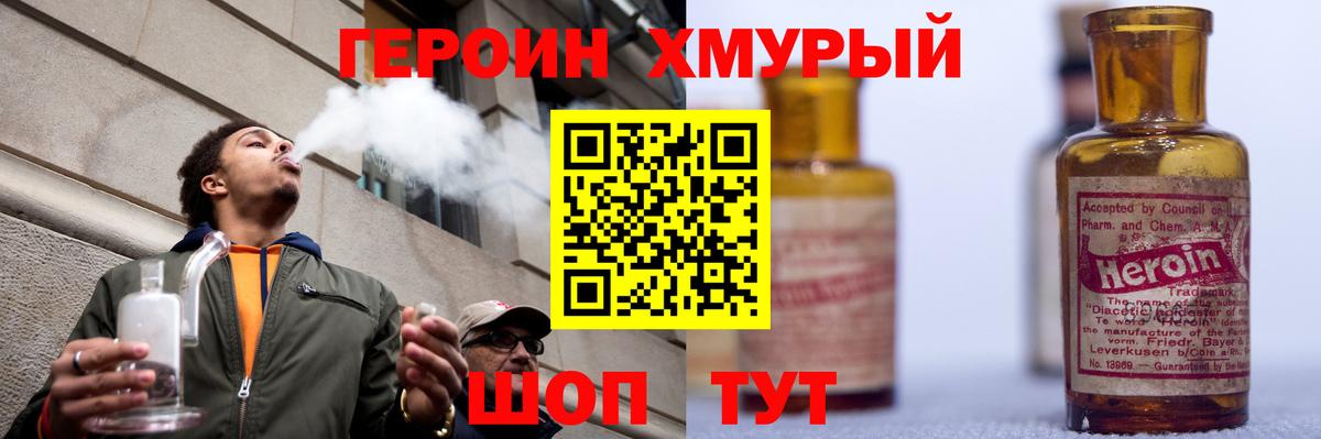 Рославль  ГЕРОИН Афган  Вход с VPN 