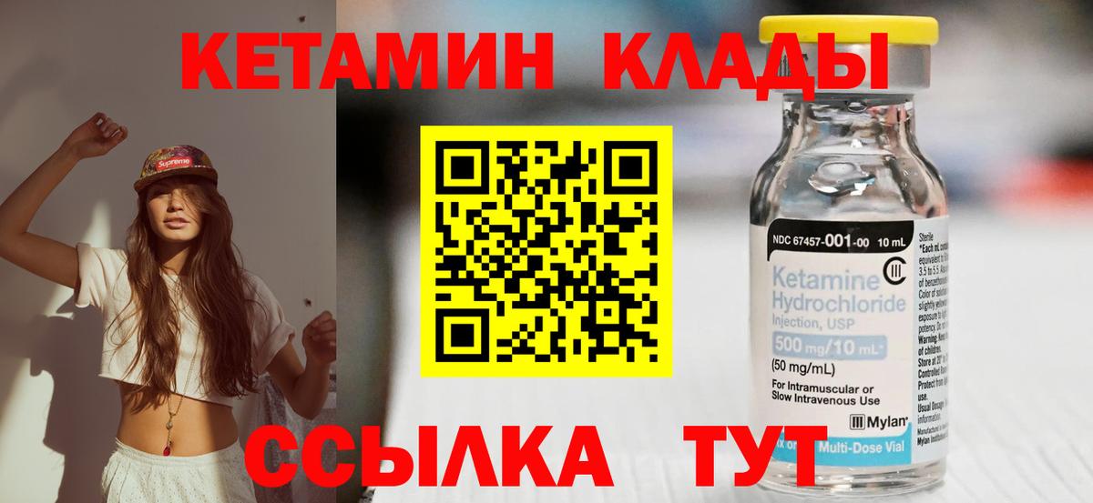 Кетамин ketamine Рославль