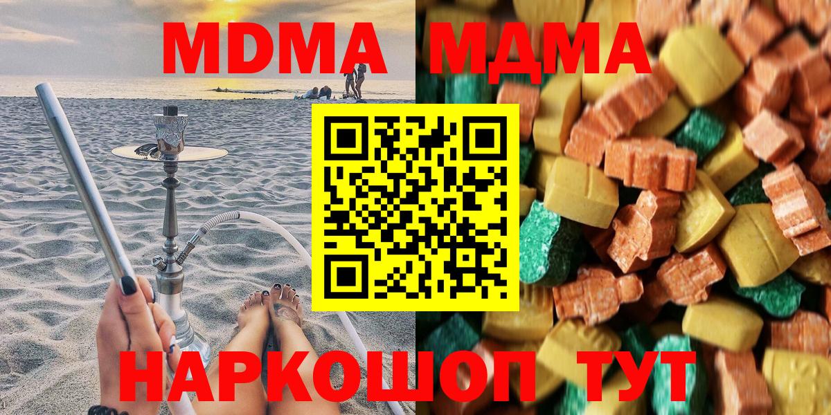 МДМА crystal Рославль