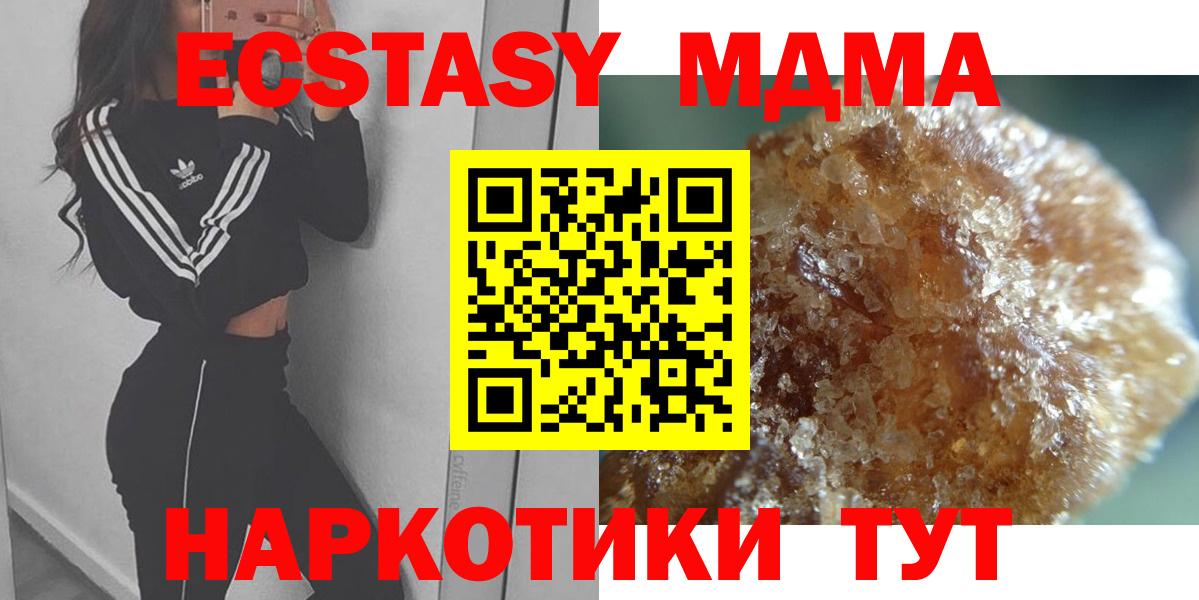 Рославль  MDMA молли  Вход с VPN  MDMA Molly 