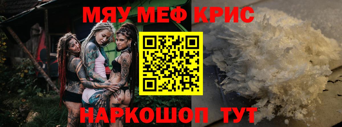 МЕФ кристаллы  Мефедрон мяу мяу  МЯУ-МЯУ  blacksprut сайт  Рославль  Вход с VPN  МЯУ-МЯУ  наркота 