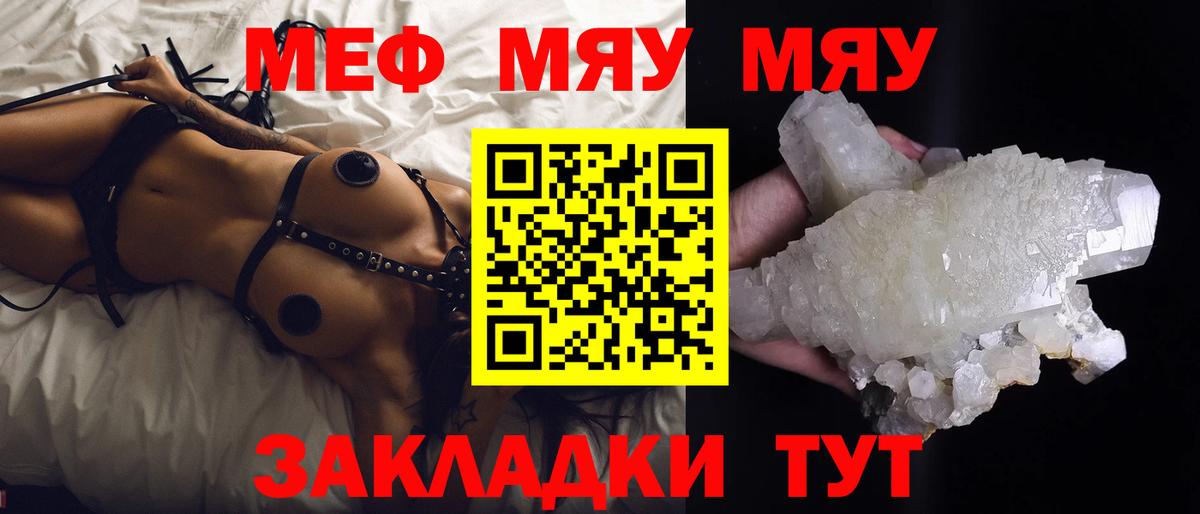 Мефедрон мука Рославль