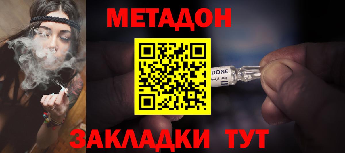 mega вход  Метадон кристалл  МЕТАДОН VHQ  Вход с VPN  Рославль 