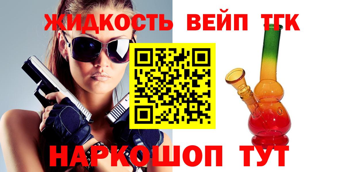 ТГК Wax Рославль