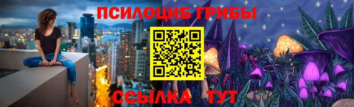 Рославль  Галлюциногенные грибы MAGIC MUSHROOMS  Галлюциногенные грибы мицелий  Вход с VPN 